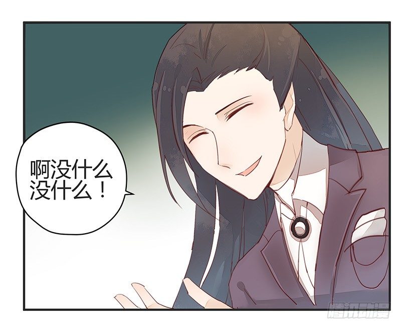《大仙本是怪》我是你蛇祖宗 第23页