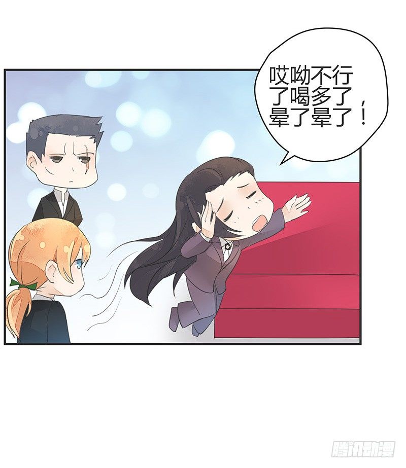 《大仙本是怪》我是你蛇祖宗 第25页