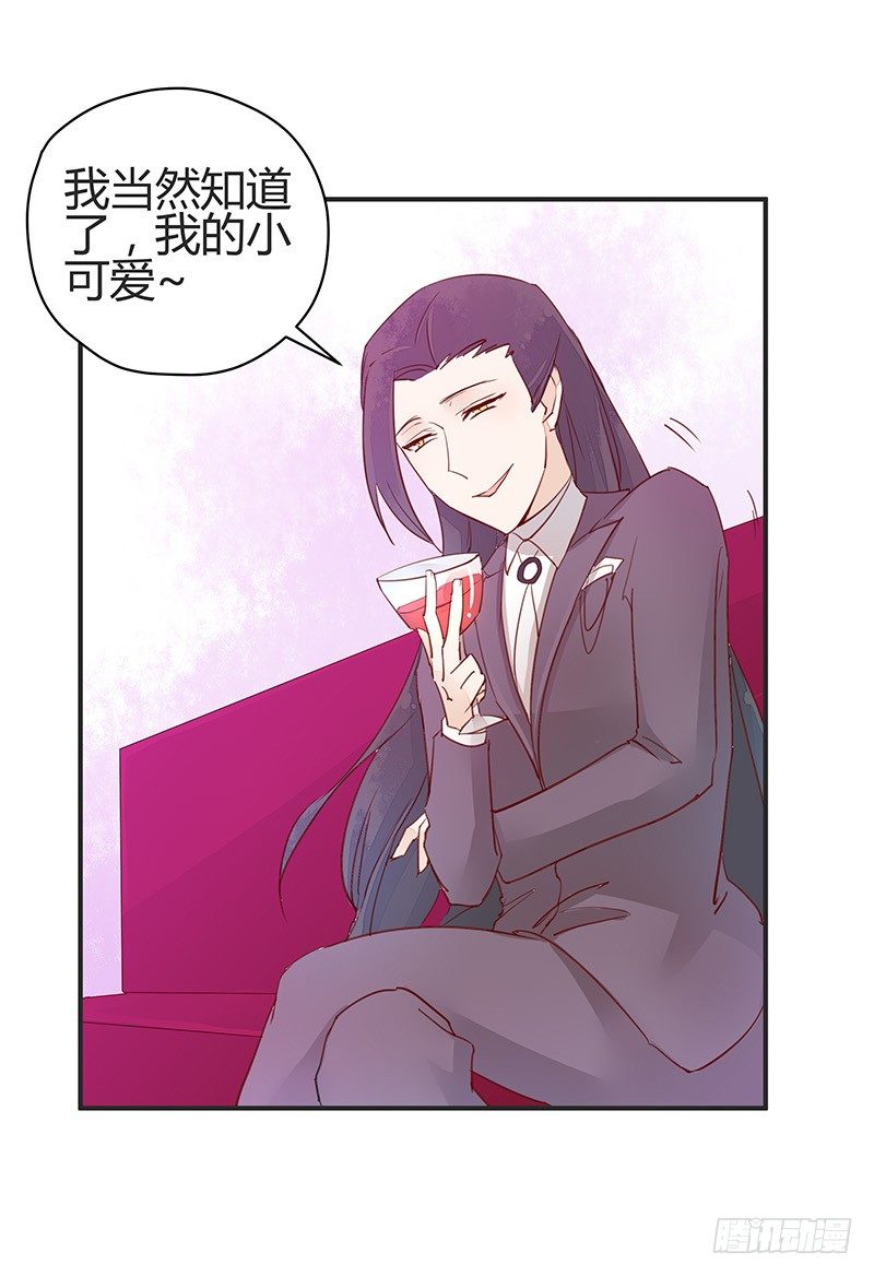 《大仙本是怪》我是你蛇祖宗 第5页