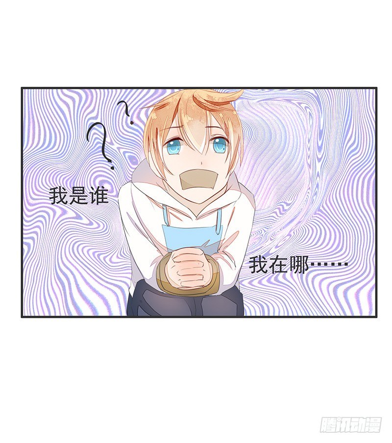 《大仙本是怪》我才不是那种见钱眼开的小妖怪 第11页