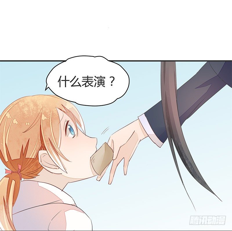 《大仙本是怪》我才不是那种见钱眼开的小妖怪 第13页