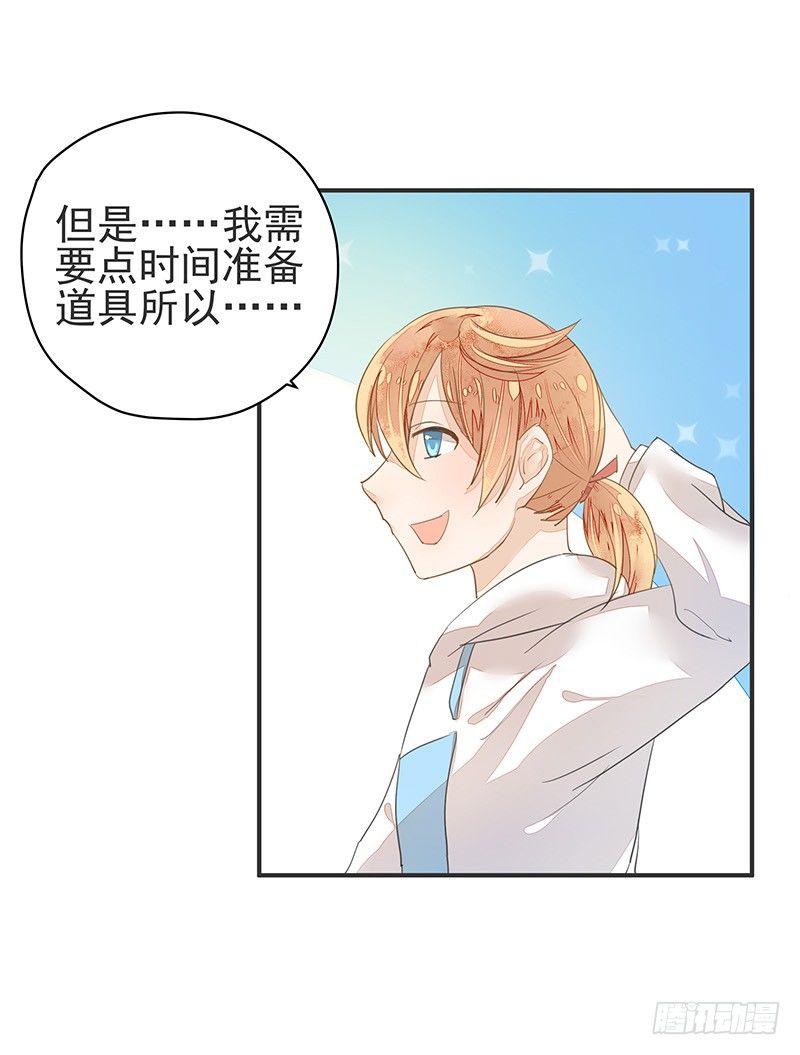 《大仙本是怪》我才不是那种见钱眼开的小妖怪 第20页
