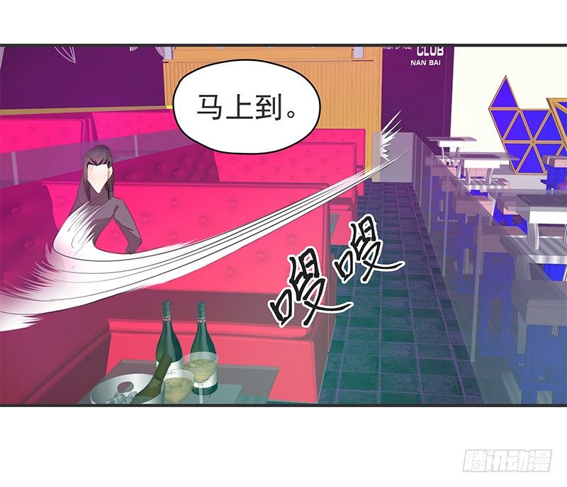 《大仙本是怪》我才不是那种见钱眼开的小妖怪 第26页
