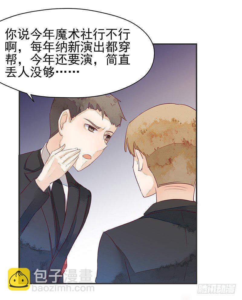 《大仙本是怪》我才不是那种见钱眼开的小妖怪 第3页