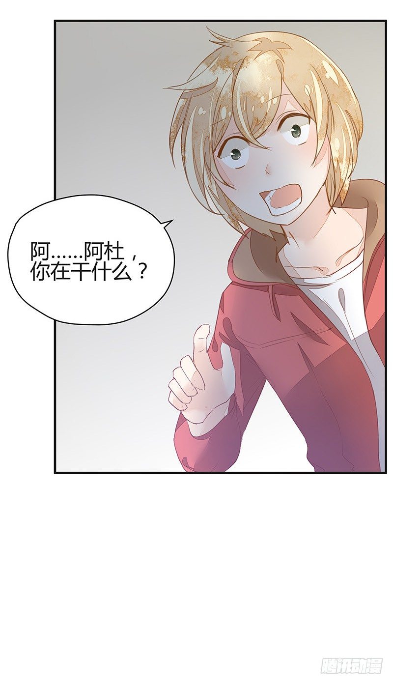 《大仙本是怪》小灰灰竟然是！ 第10页