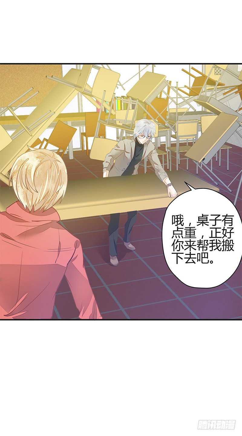 《大仙本是怪》小灰灰竟然是！ 第11页