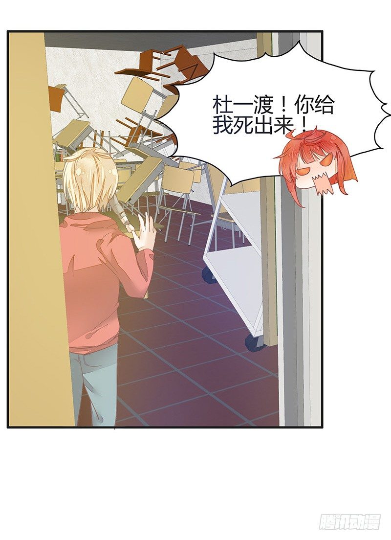 《大仙本是怪》小灰灰竟然是！ 第12页