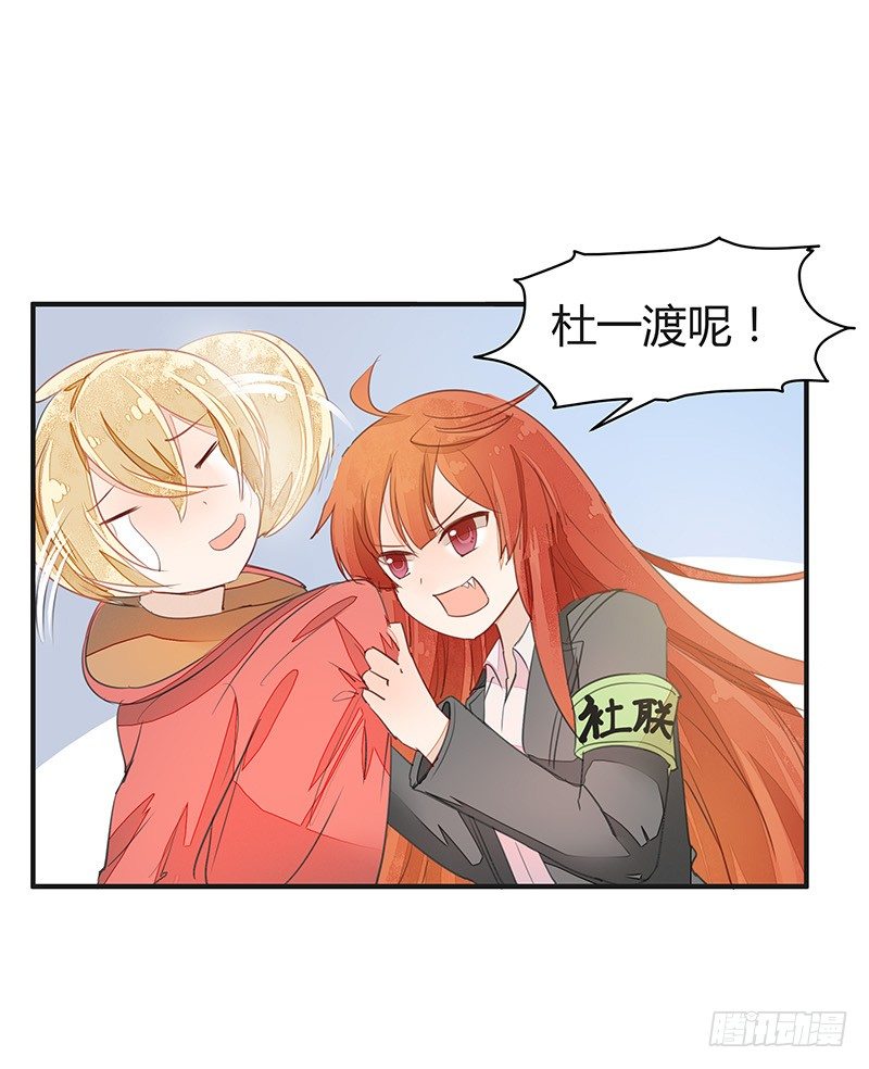 《大仙本是怪》小灰灰竟然是！ 第16页
