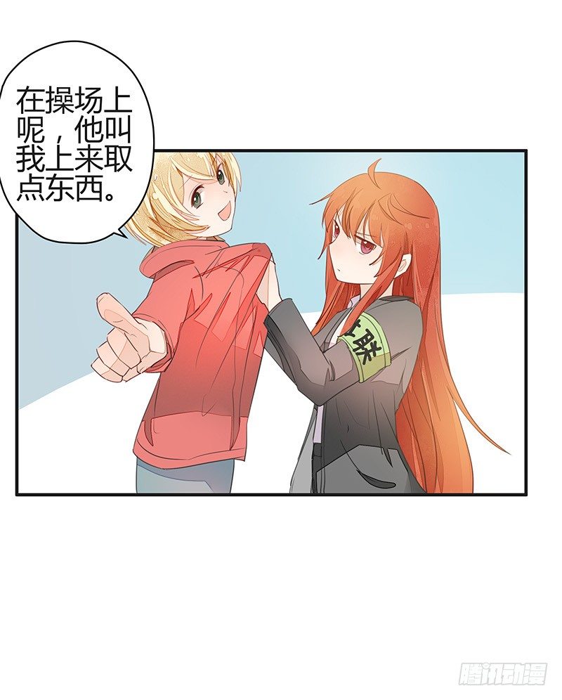 《大仙本是怪》小灰灰竟然是！ 第17页