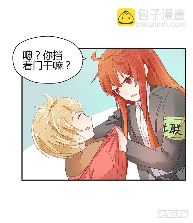 《大仙本是怪》小灰灰竟然是！ 第18页