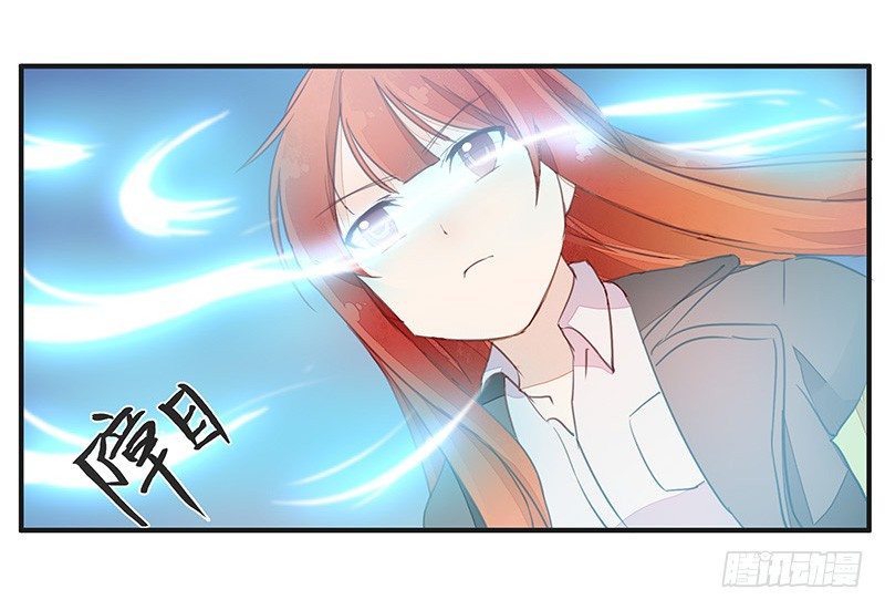 《大仙本是怪》小灰灰竟然是！ 第23页