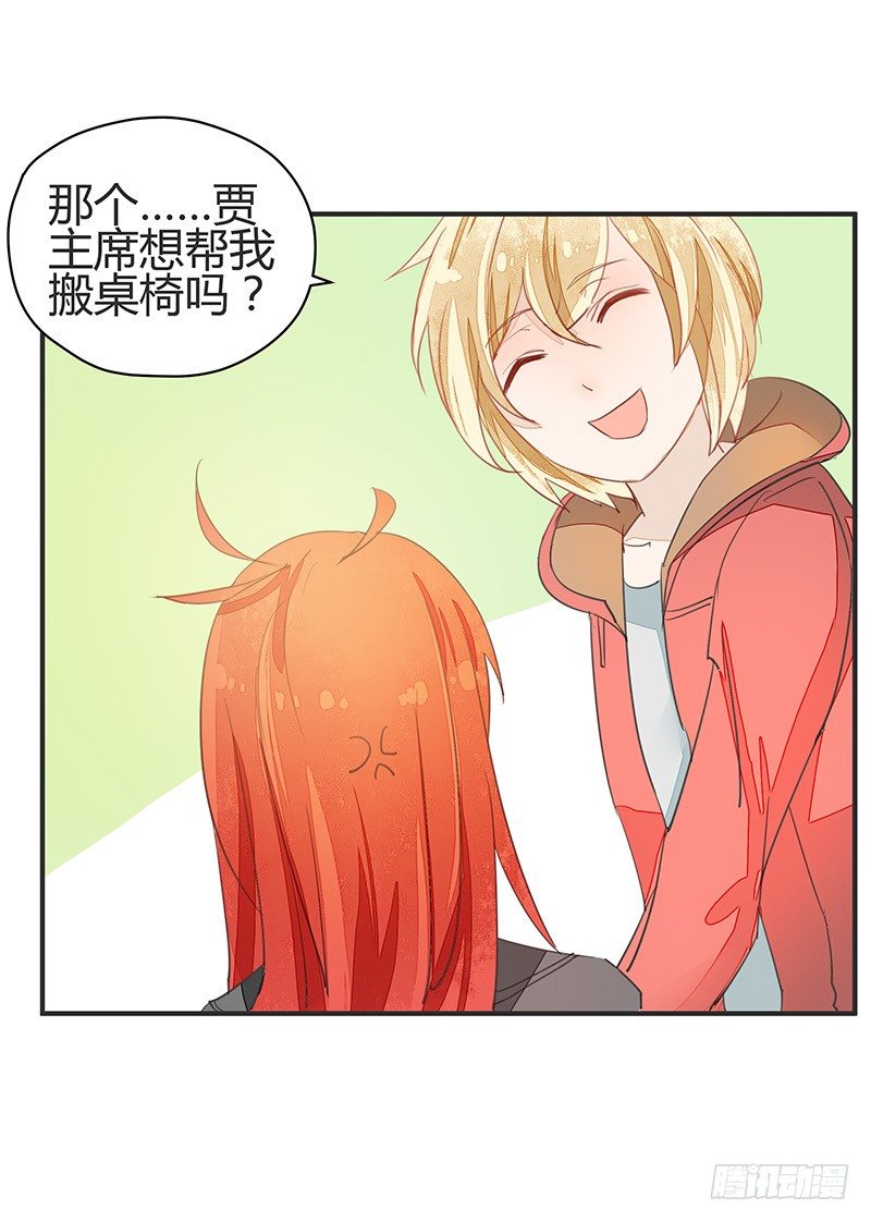 《大仙本是怪》小灰灰竟然是！ 第25页