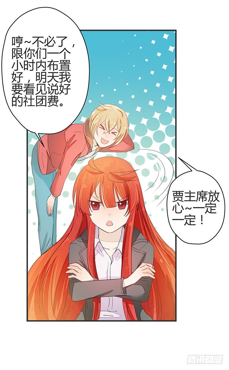 《大仙本是怪》小灰灰竟然是！ 第26页
