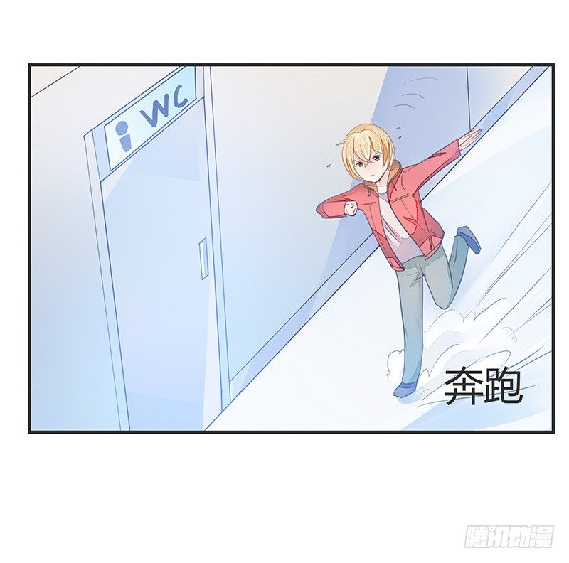 《大仙本是怪》小灰灰竟然是！ 第29页