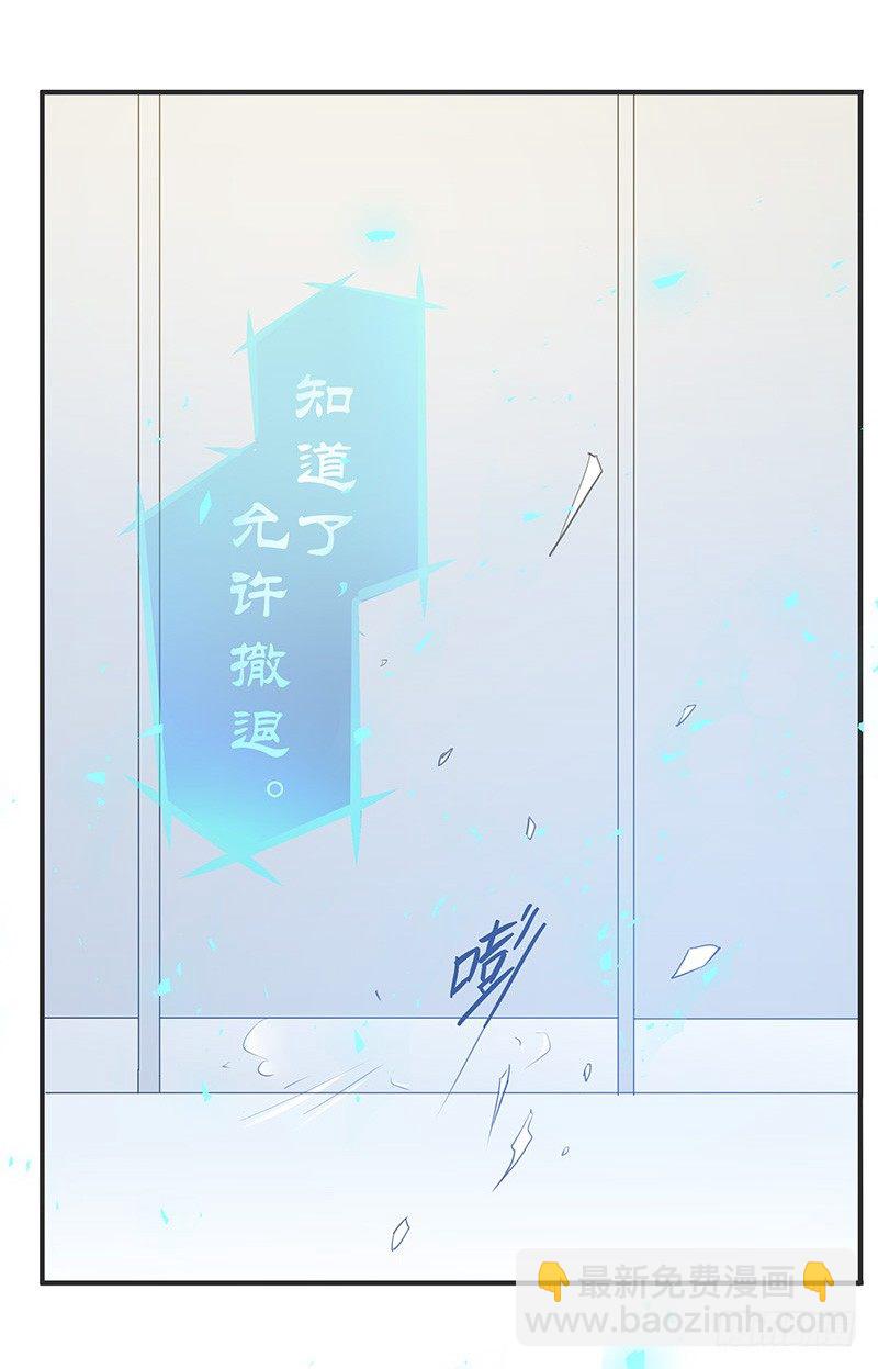 《大仙本是怪》小灰灰竟然是！ 第33页