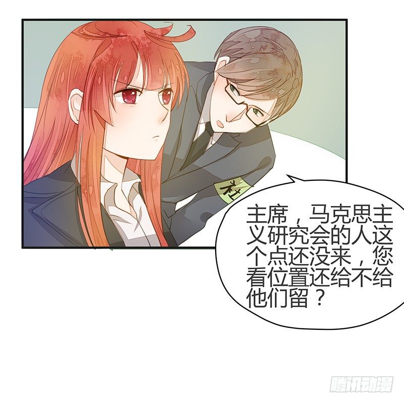 《大仙本是怪》小灰灰竟然是！ 第4页