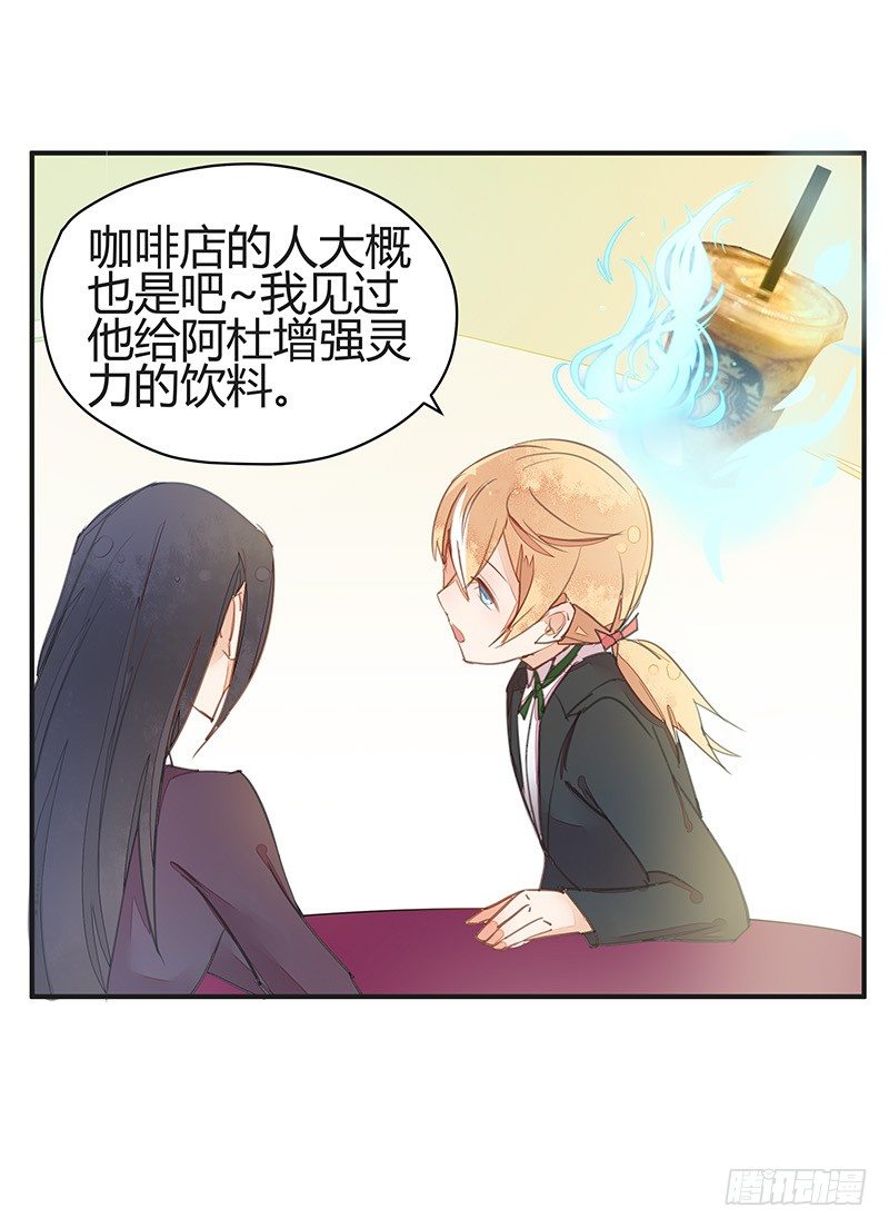 《大仙本是怪》油嘴滑舌黄建国 第22页