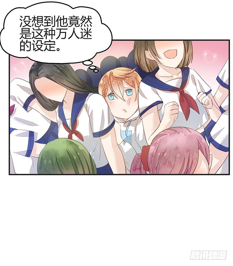 《大仙本是怪》小建国被抓走了？ 第18页