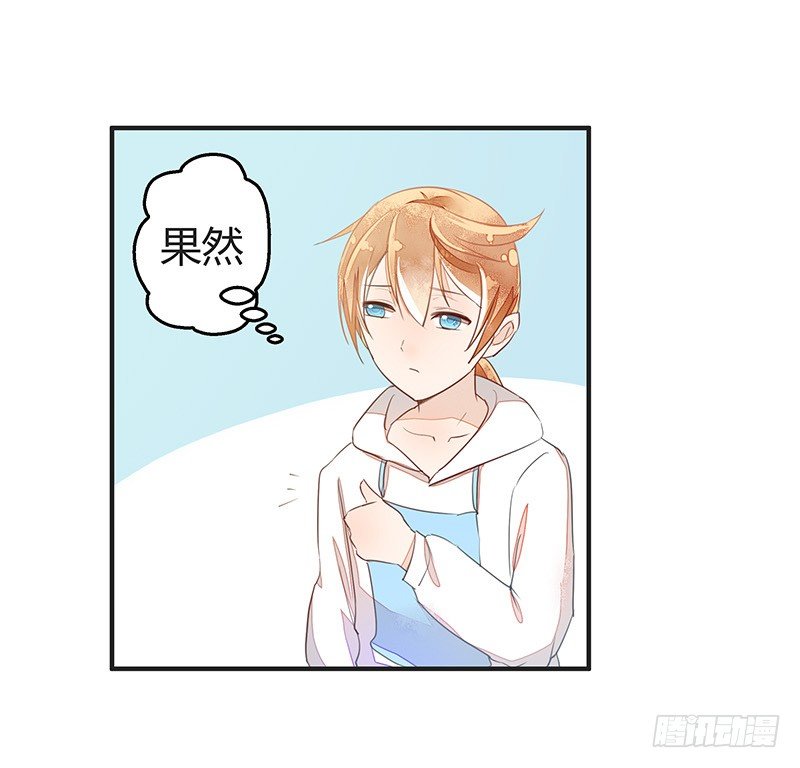 《大仙本是怪》小建国被抓走了？ 第24页