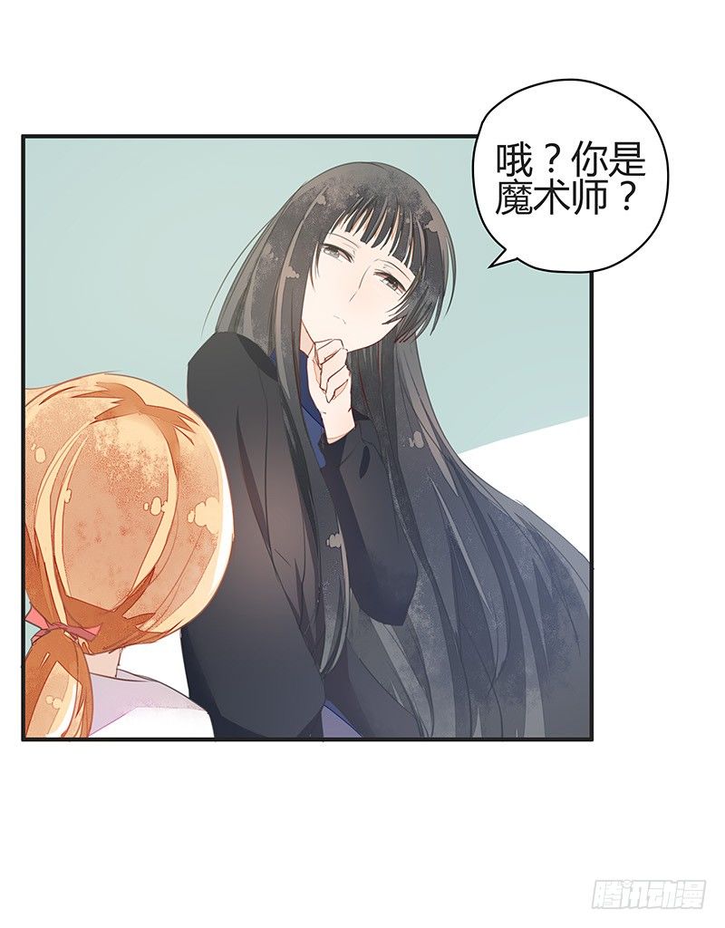 《大仙本是怪》小建国被抓走了？ 第29页