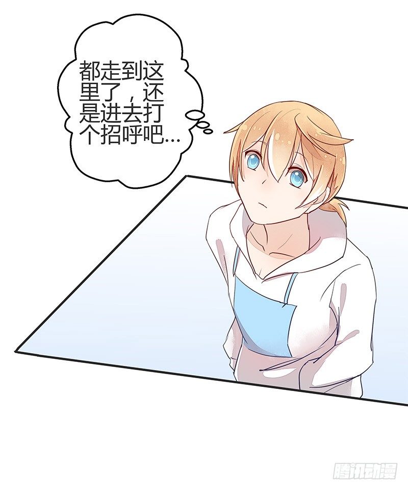 《大仙本是怪》小建国被抓走了？ 第7页