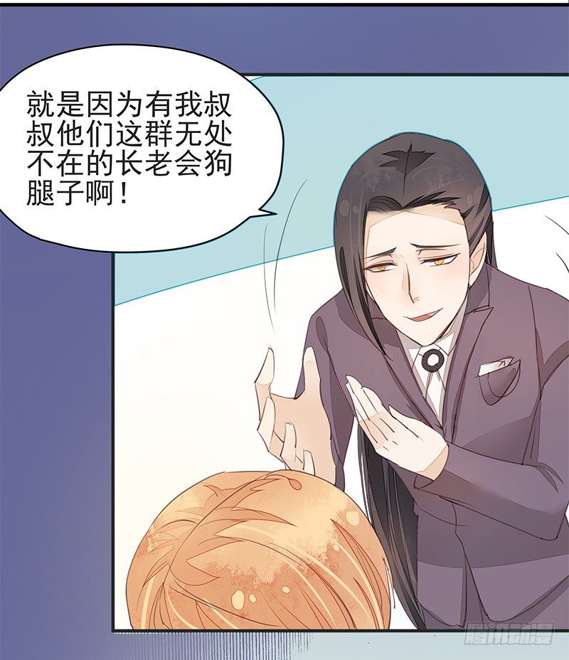 《大仙本是怪》妖神大人的小宠物 第12页
