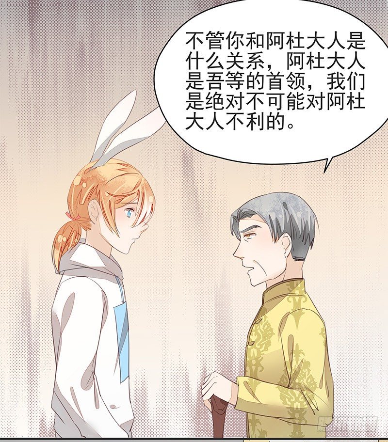 《大仙本是怪》妖神大人的小宠物 第14页