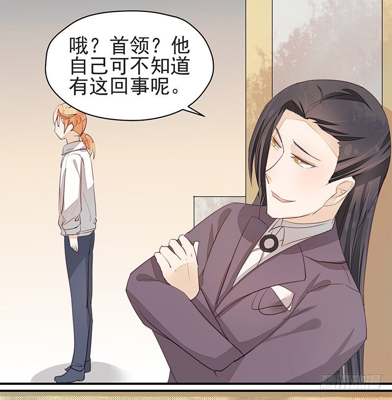 《大仙本是怪》妖神大人的小宠物 第15页