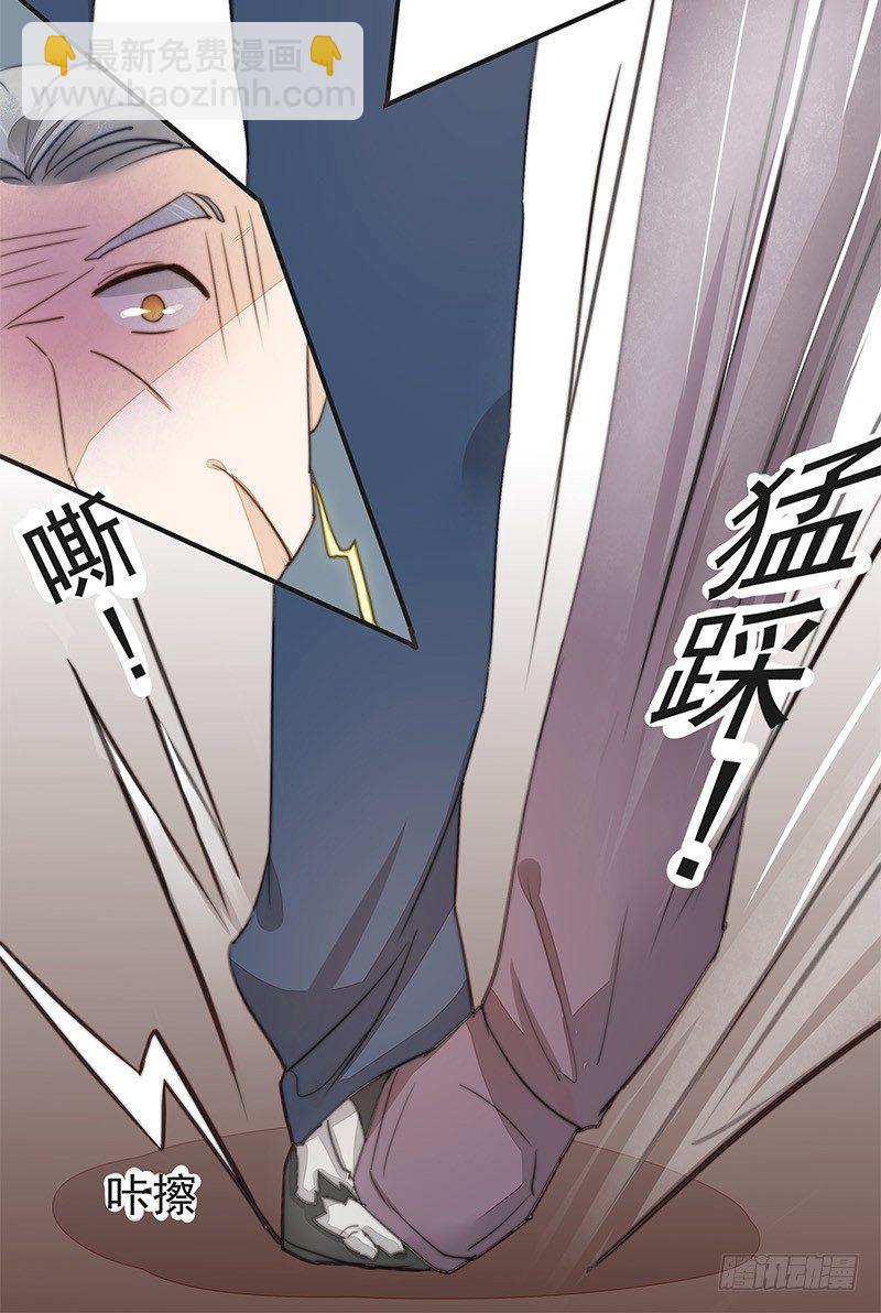 《大仙本是怪》妖神大人的小宠物 第24页