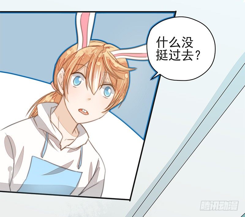 《大仙本是怪》妖神大人的小宠物 第25页
