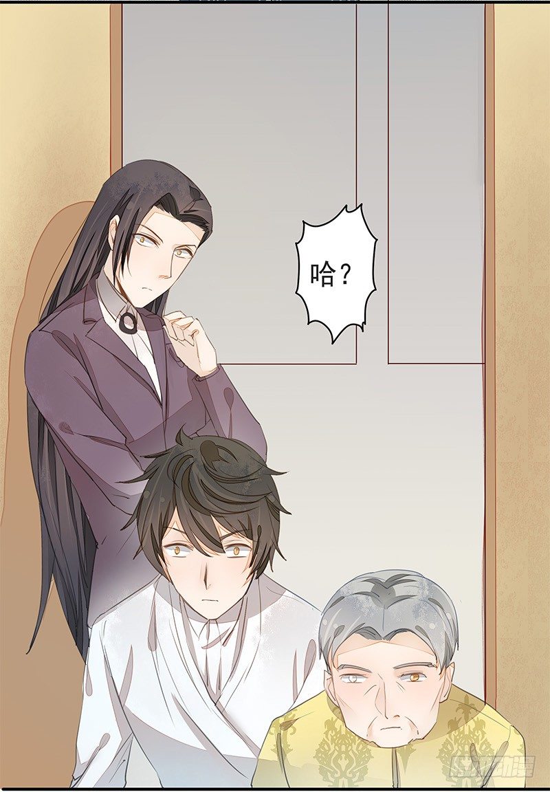 《大仙本是怪》妖神大人的小宠物 第2页