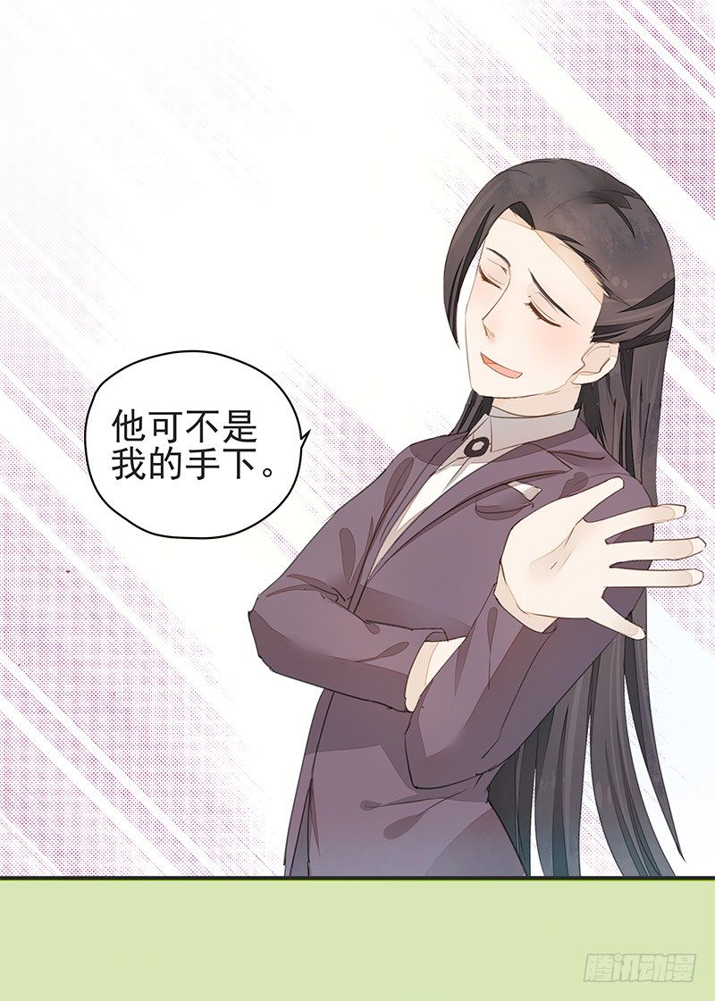 《大仙本是怪》妖神大人的小宠物 第4页