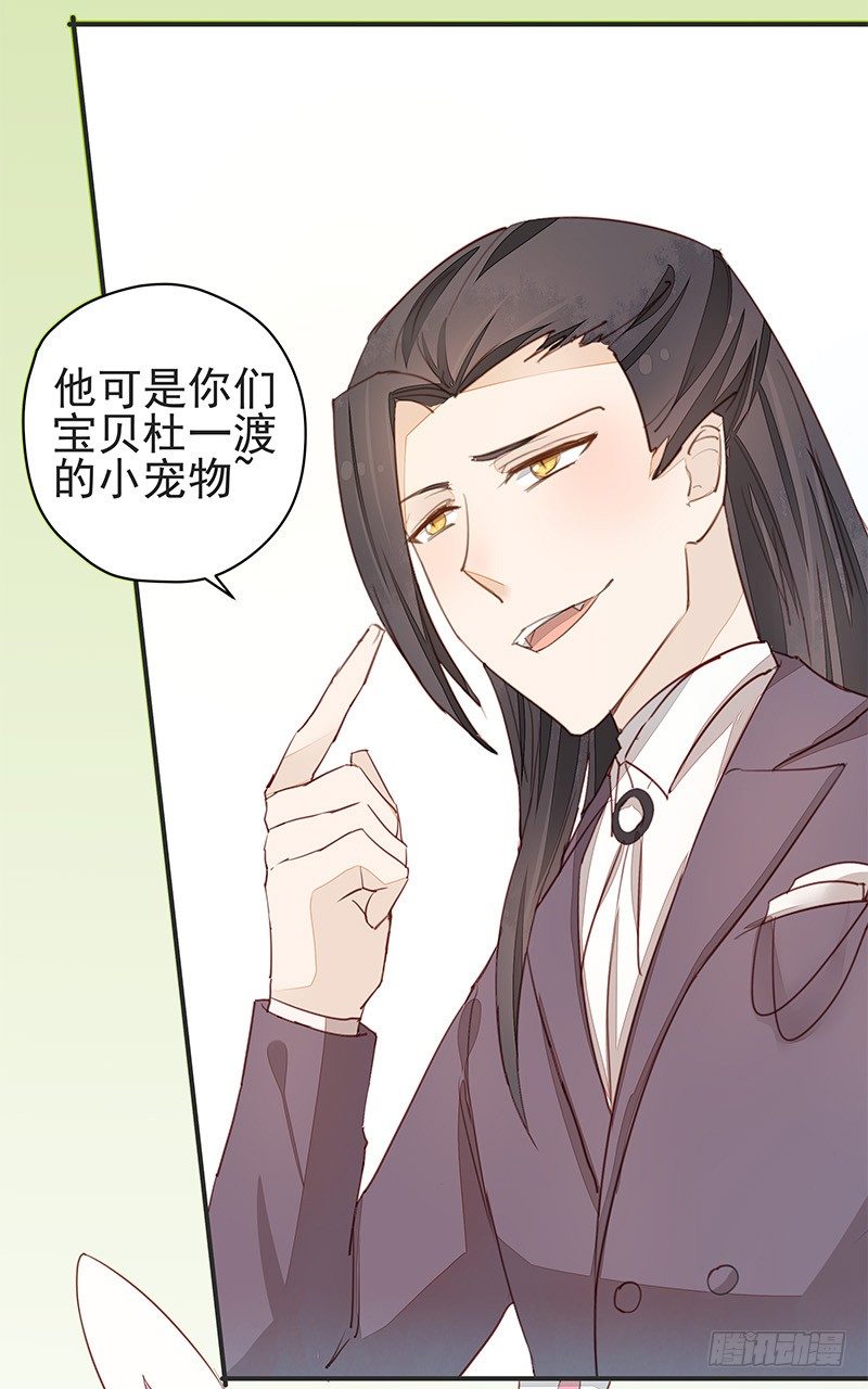 《大仙本是怪》妖神大人的小宠物 第5页