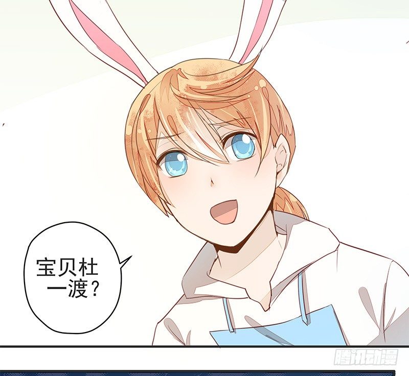 《大仙本是怪》妖神大人的小宠物 第6页