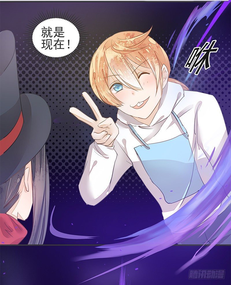 《大仙本是怪》兔子兔子变兔子！大板牙兔子！ 第11页
