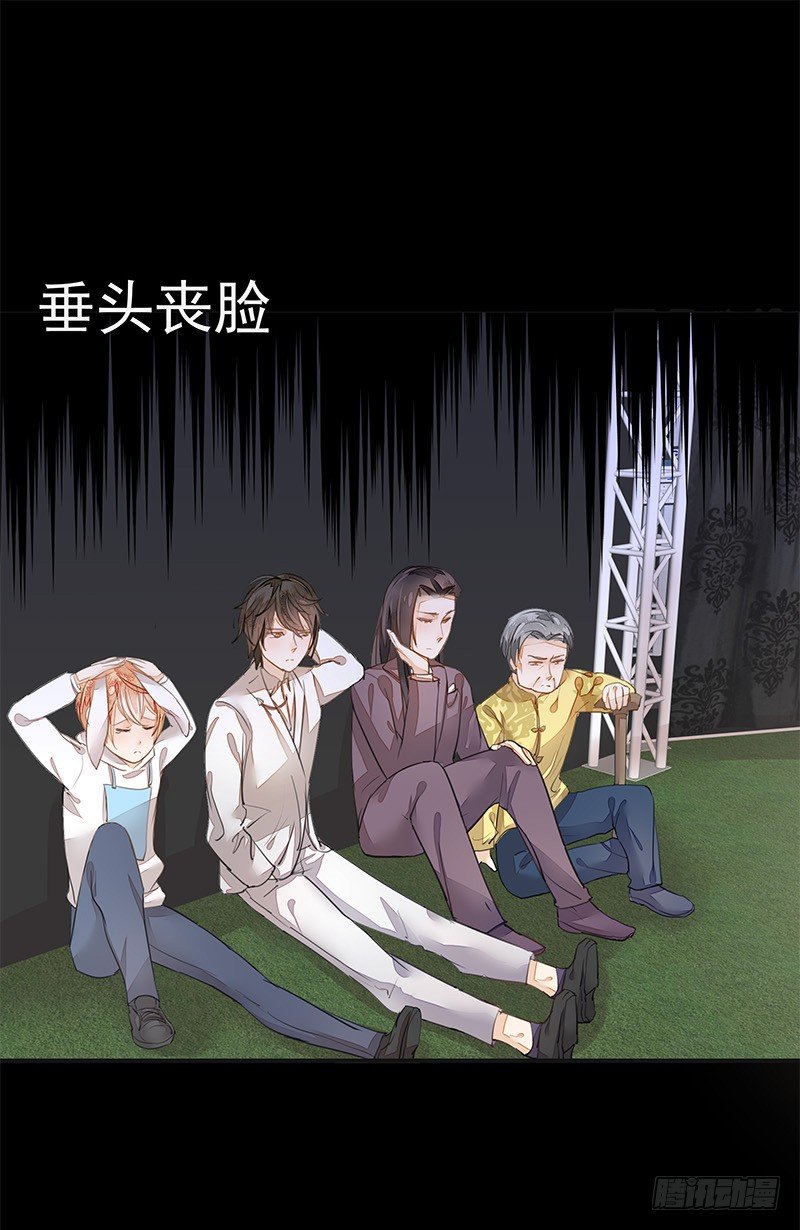 《大仙本是怪》兔子兔子变兔子！大板牙兔子！ 第16页