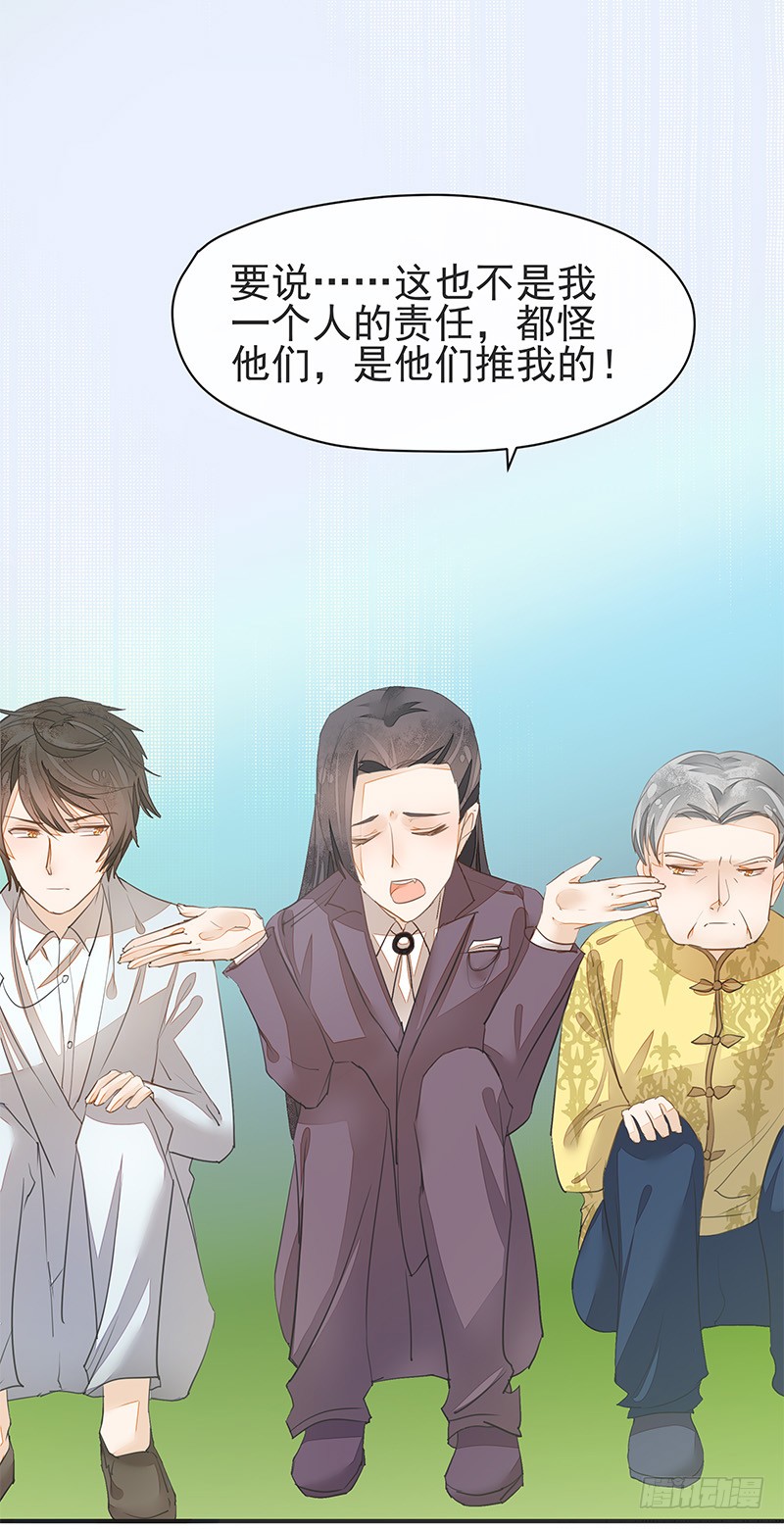 《大仙本是怪》兔子兔子变兔子！大板牙兔子！ 第26页