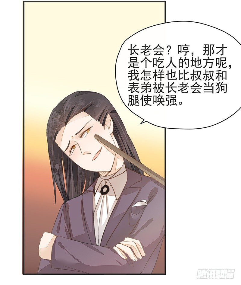 《大仙本是怪》兔子兔子变兔子！大板牙兔子！ 第28页