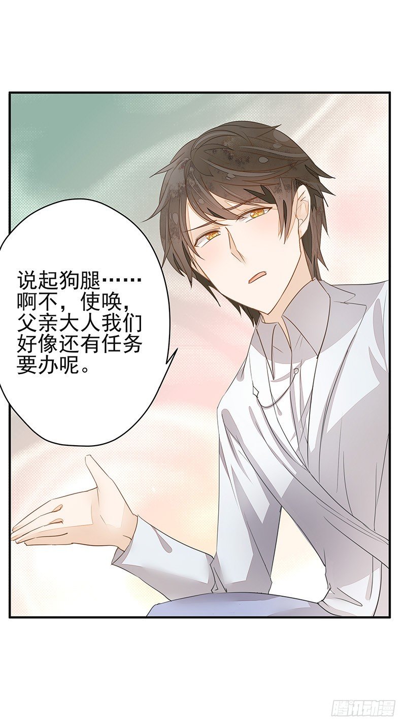 《大仙本是怪》兔子兔子变兔子！大板牙兔子！ 第29页