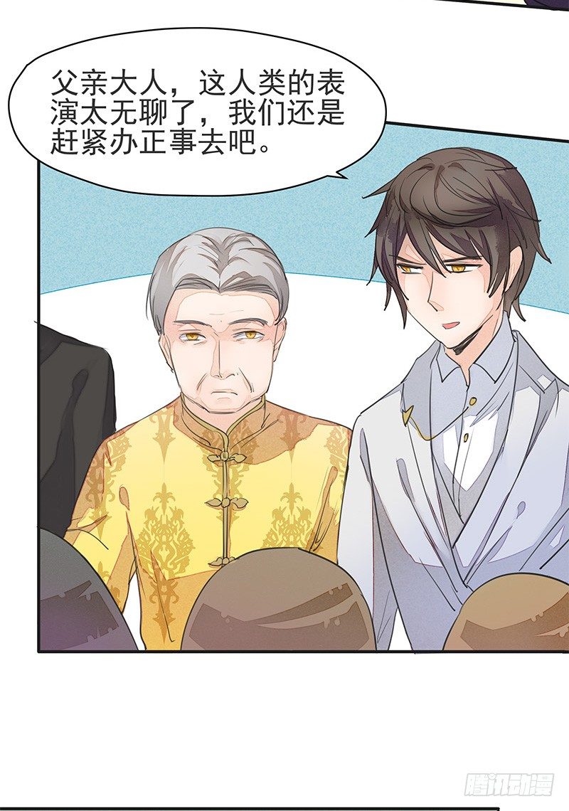 《大仙本是怪》兔子兔子变兔子！大板牙兔子！ 第2页