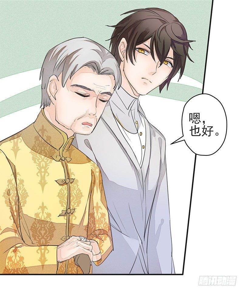 《大仙本是怪》兔子兔子变兔子！大板牙兔子！ 第3页