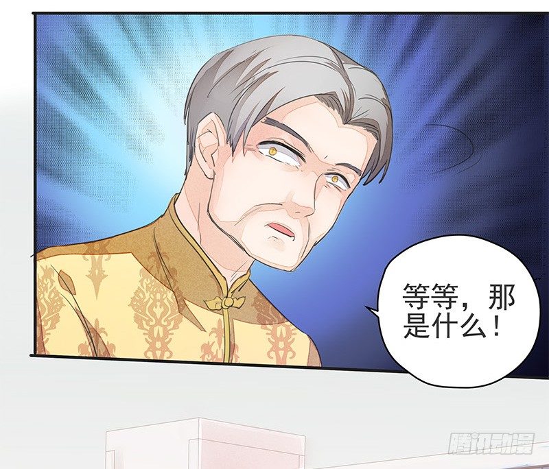 《大仙本是怪》兔子兔子变兔子！大板牙兔子！ 第4页