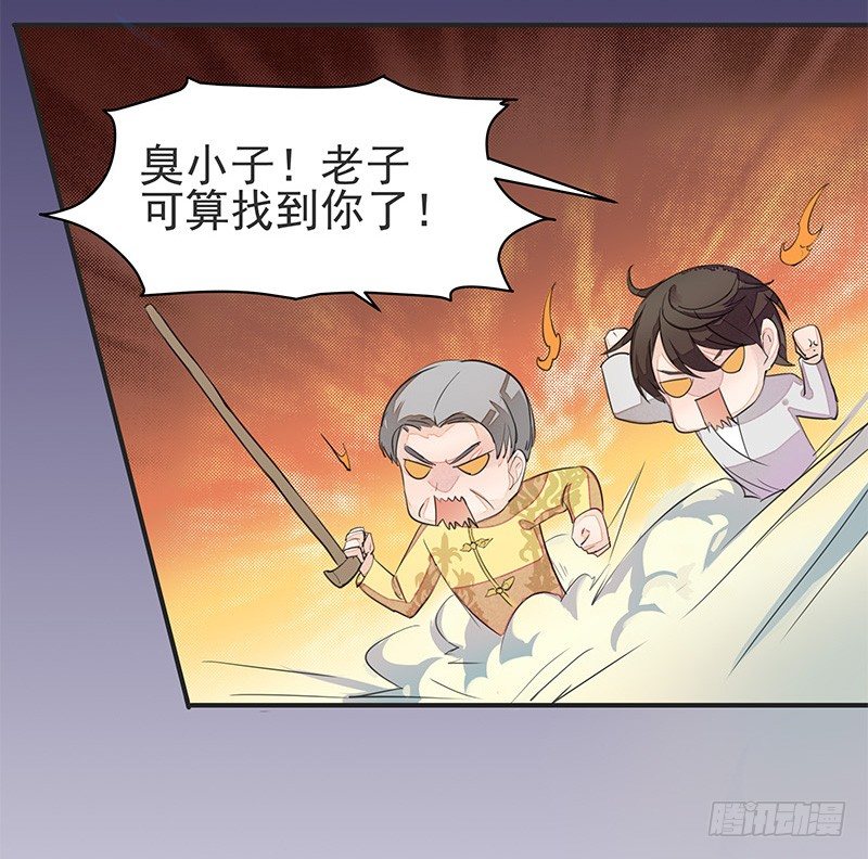 《大仙本是怪》兔子兔子变兔子！大板牙兔子！ 第7页