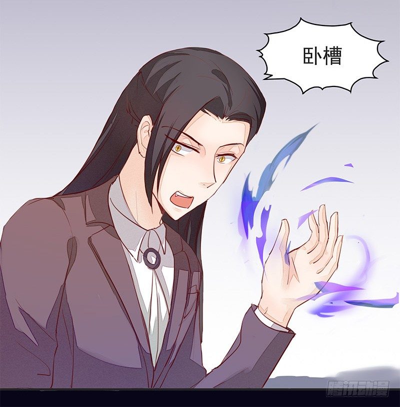 《大仙本是怪》兔子兔子变兔子！大板牙兔子！ 第8页