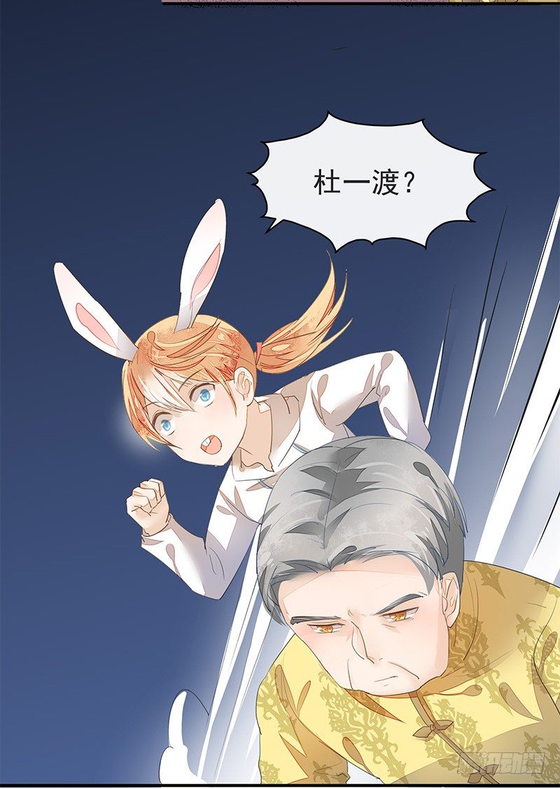 《大仙本是怪》妖神杜一渡 第13页