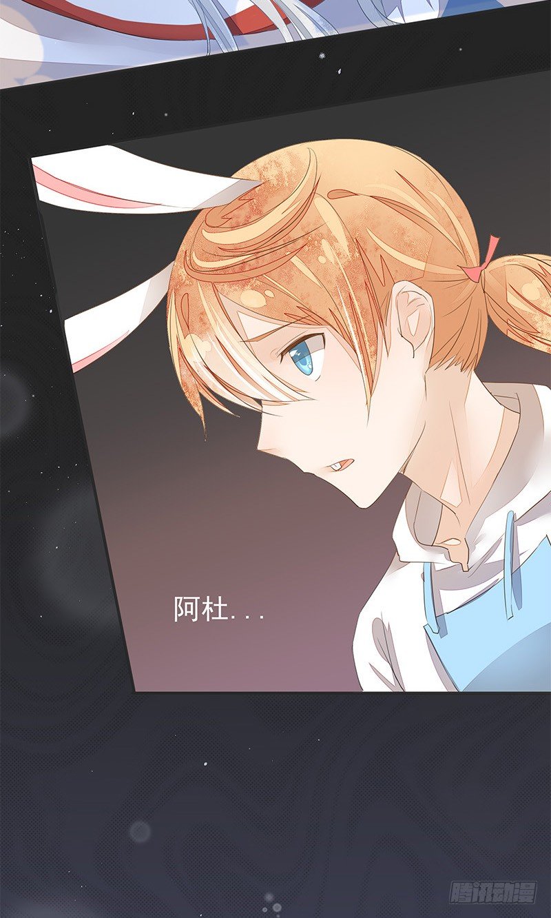 《大仙本是怪》妖神杜一渡 第18页