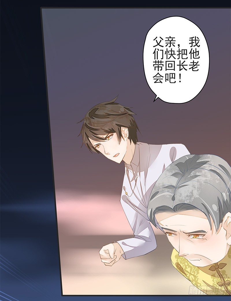 《大仙本是怪》妖神杜一渡 第21页