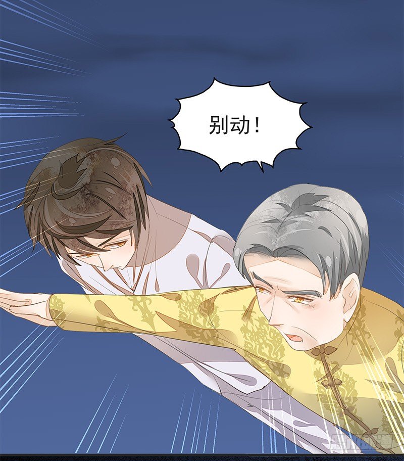 《大仙本是怪》妖神杜一渡 第22页