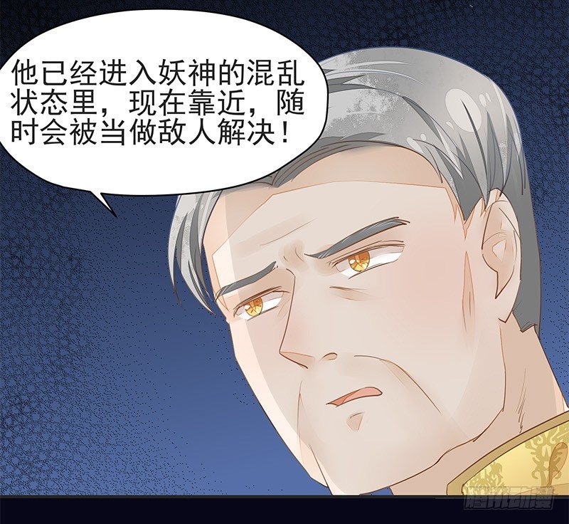 《大仙本是怪》妖神杜一渡 第23页