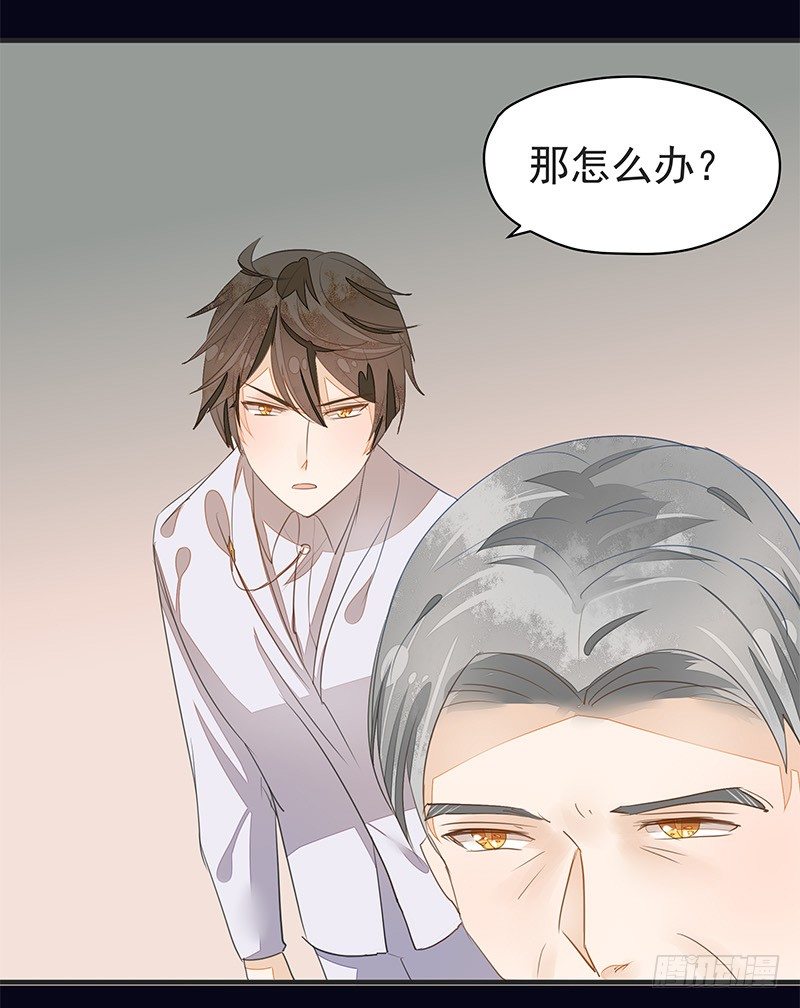 《大仙本是怪》妖神杜一渡 第24页